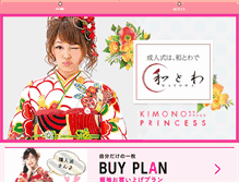 Tablet Screenshot of furisode-harenohi.com